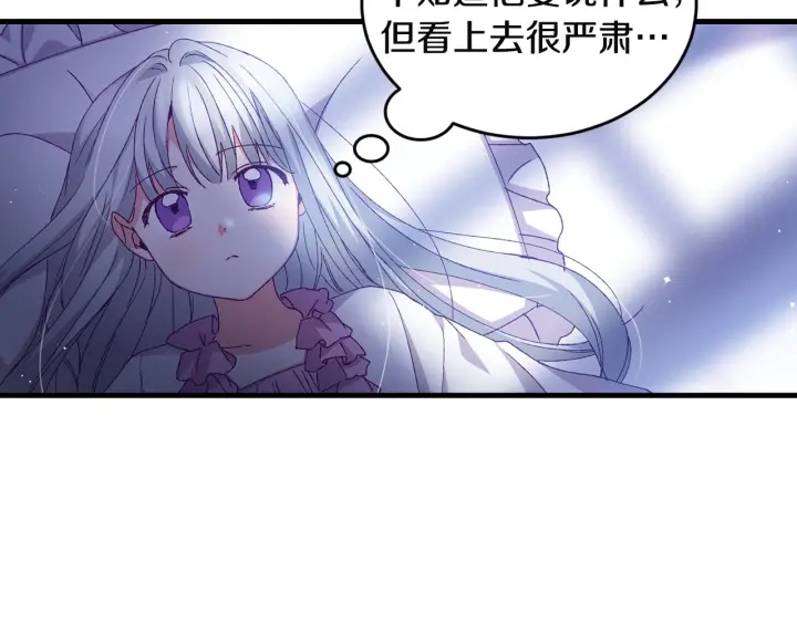 第15话 我能阻止意外吗？8