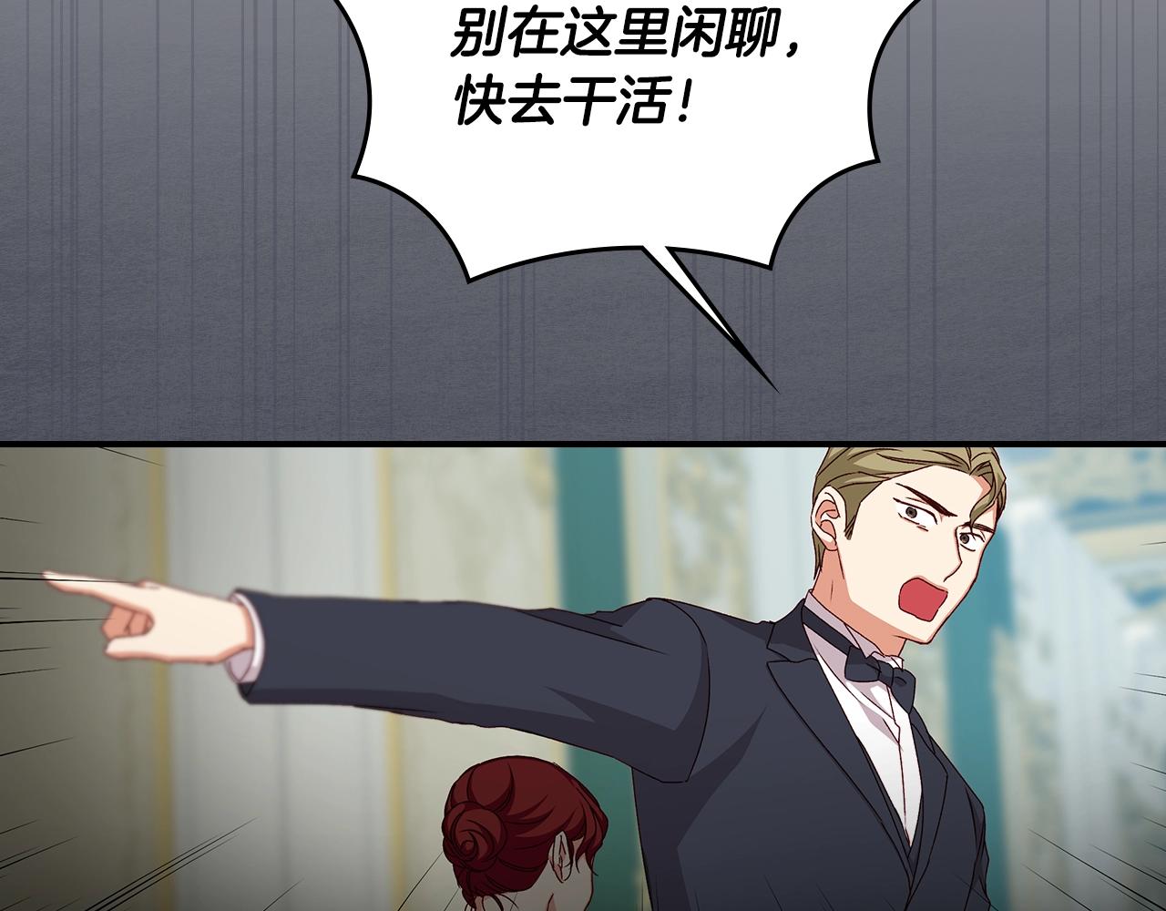 第86话 危险逼近21