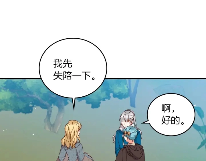 第54话 何时起，都不曾笑130