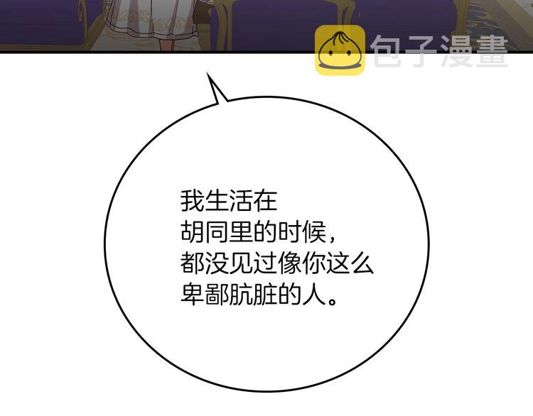 第56话 说三道四116