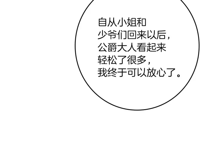 第45话 能否赐予我这份荣幸呢66