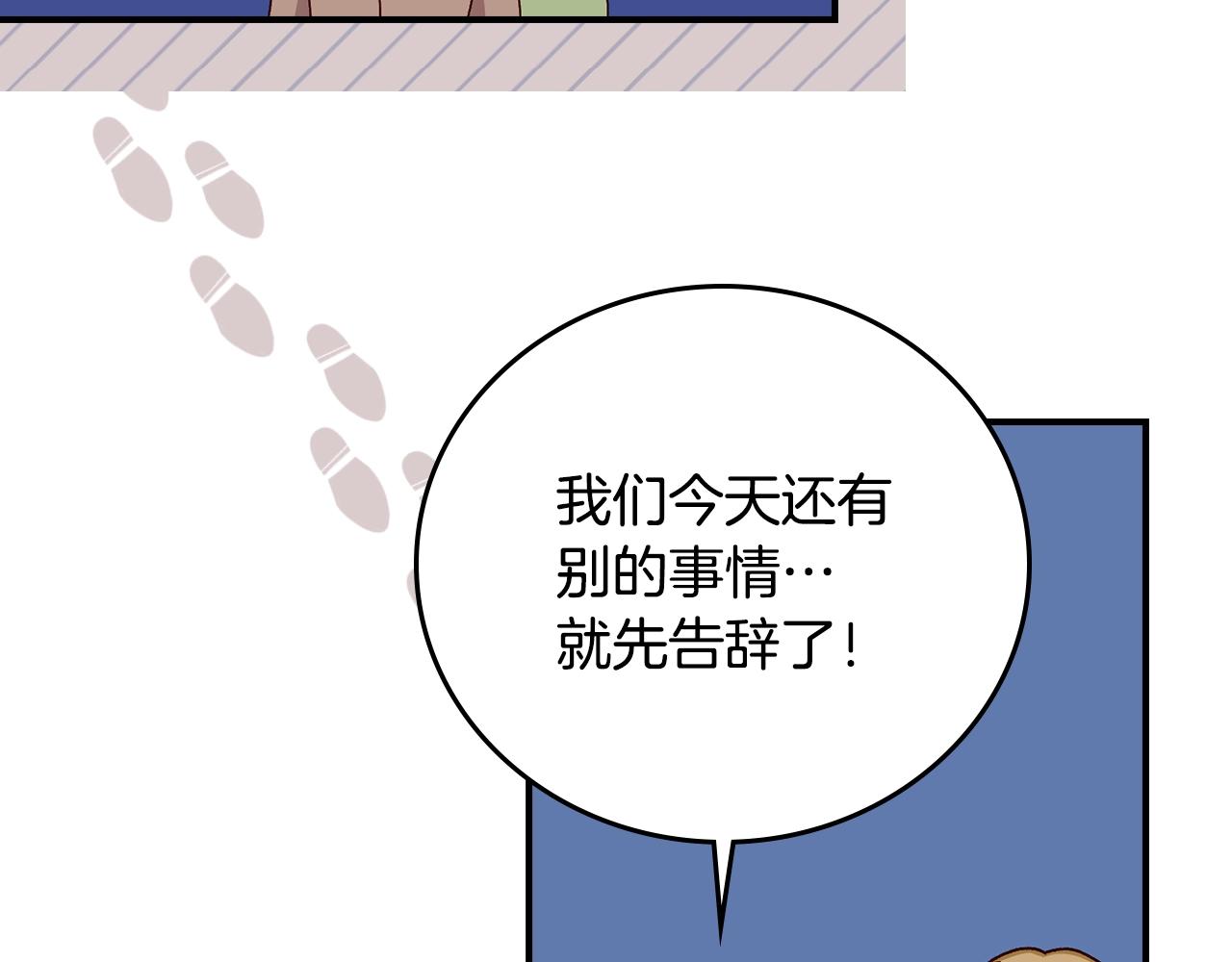 第87话 风雨前的平静87
