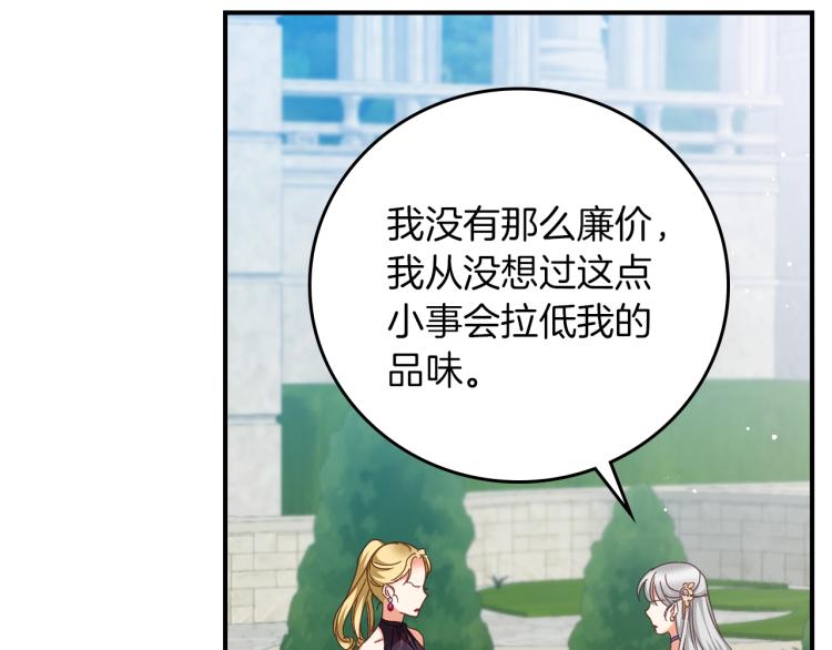 第70话 妹妹被“欺负”36