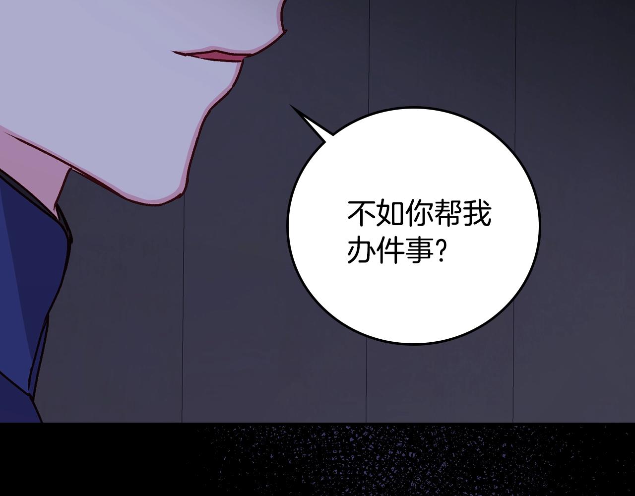 第87话 风雨前的平静164
