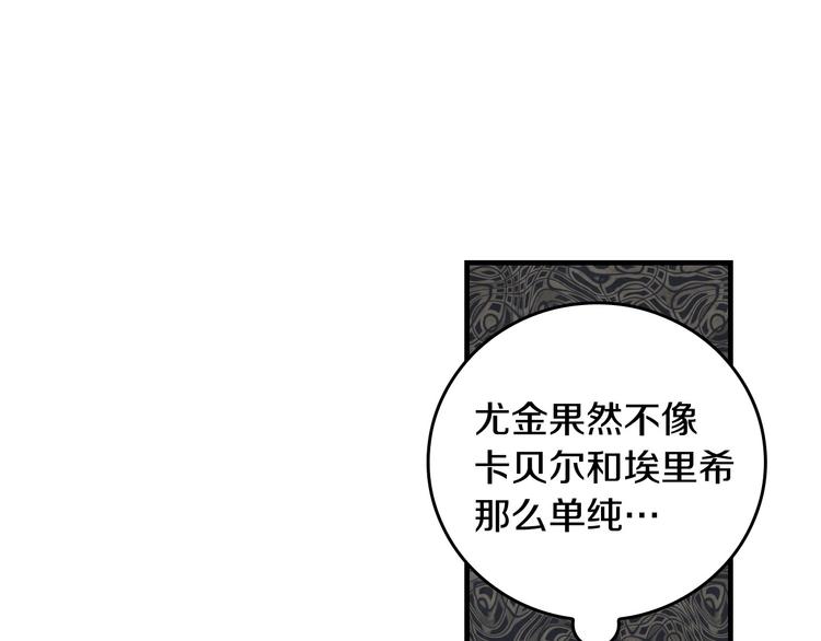 第6话 哥哥不是“卑鄙之人”~78