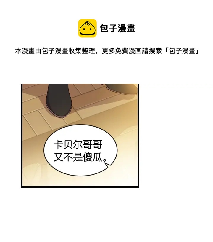 第29话 开导哥哥133