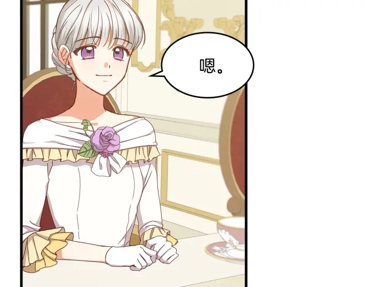 第38话 送给哥哥的礼物39