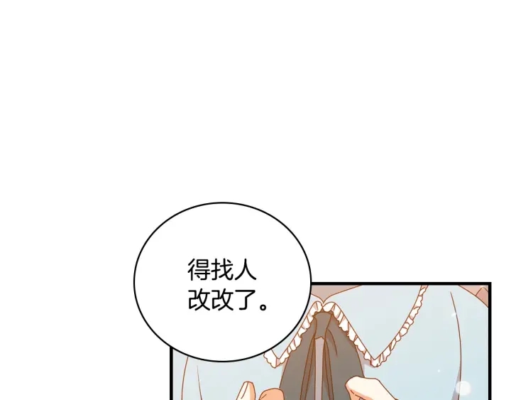 第36话 你喜欢约翰吗？60