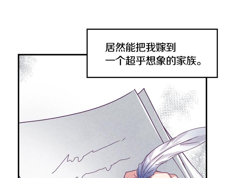 第1话一觉回到恶魔儿时！?80