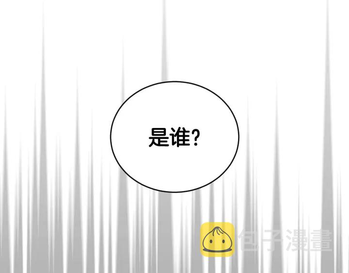 第30话 谁的阴谋125