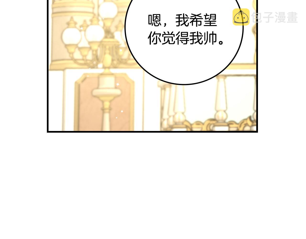 完结篇 婚礼146