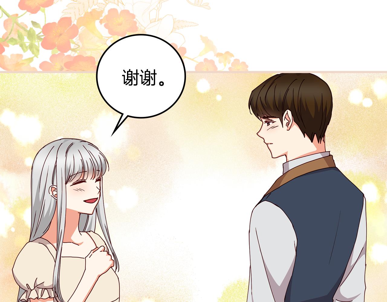 第100话 睡懒觉27