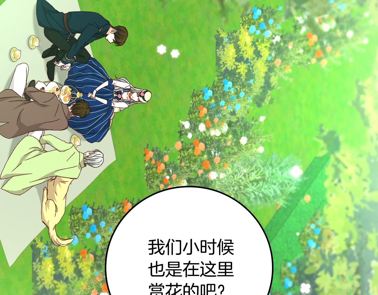 完结篇 春天149