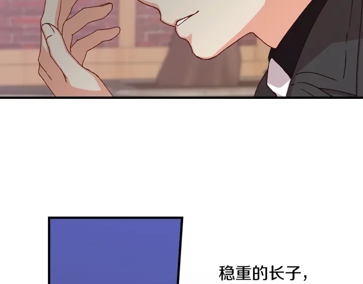 第13话 嫉妒生病的妹妹118