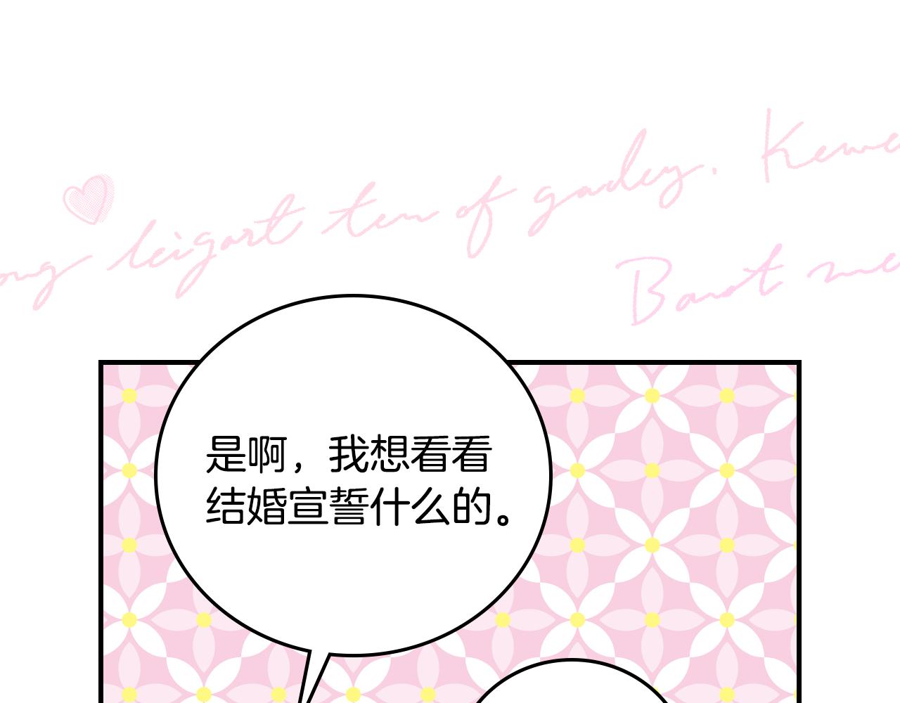 第104话 恢复爵位13