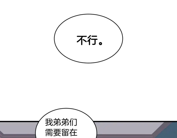 第30话 谁的阴谋47