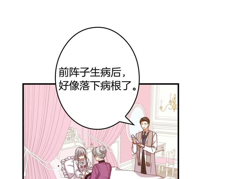 第6话 哥哥不是“卑鄙之人”~100