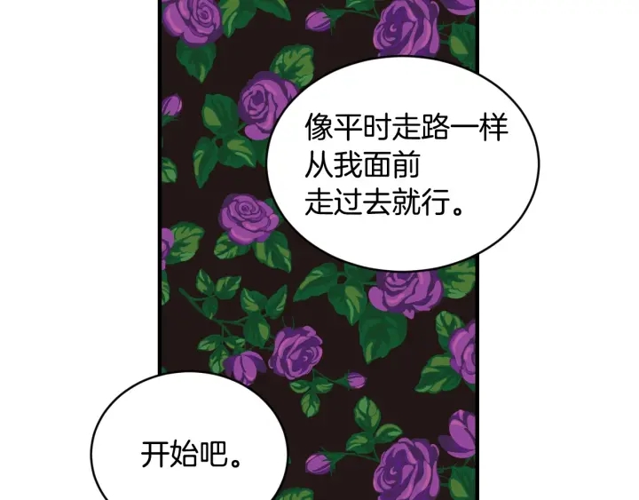 第30话 谁的阴谋3