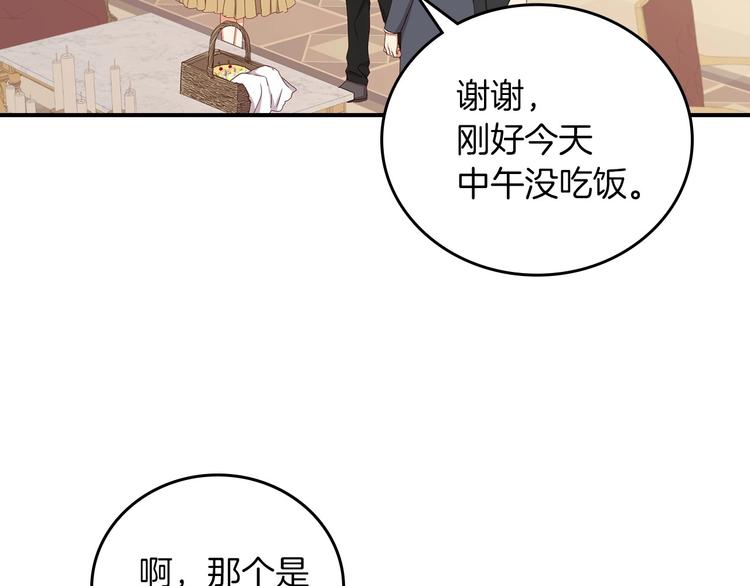 第51话 我不会躲着你32