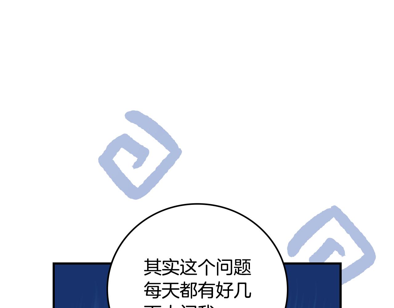 第97话 线索7