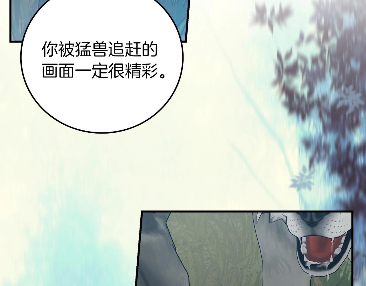 第77话 海莉生死一刻148