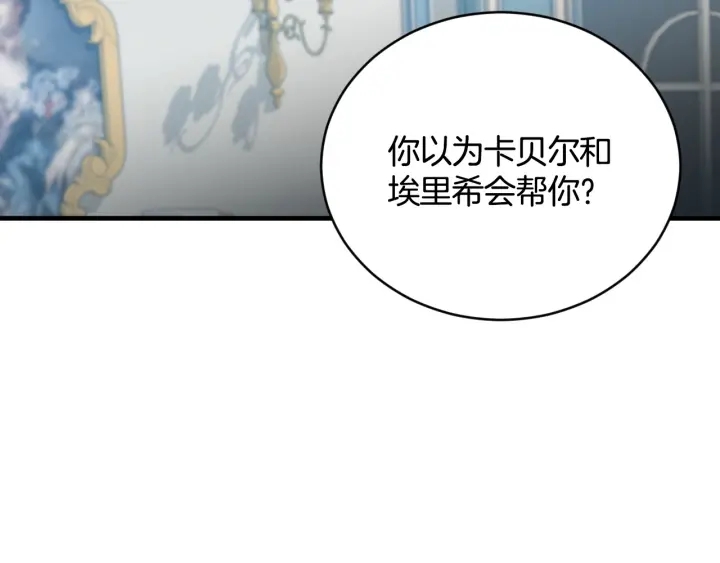 第32话 令人窒息的沉默35