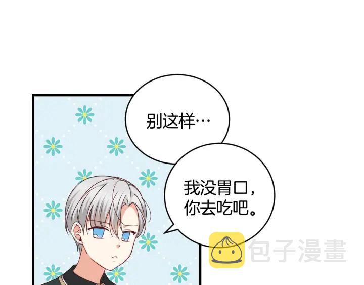 第32话 令人窒息的沉默71