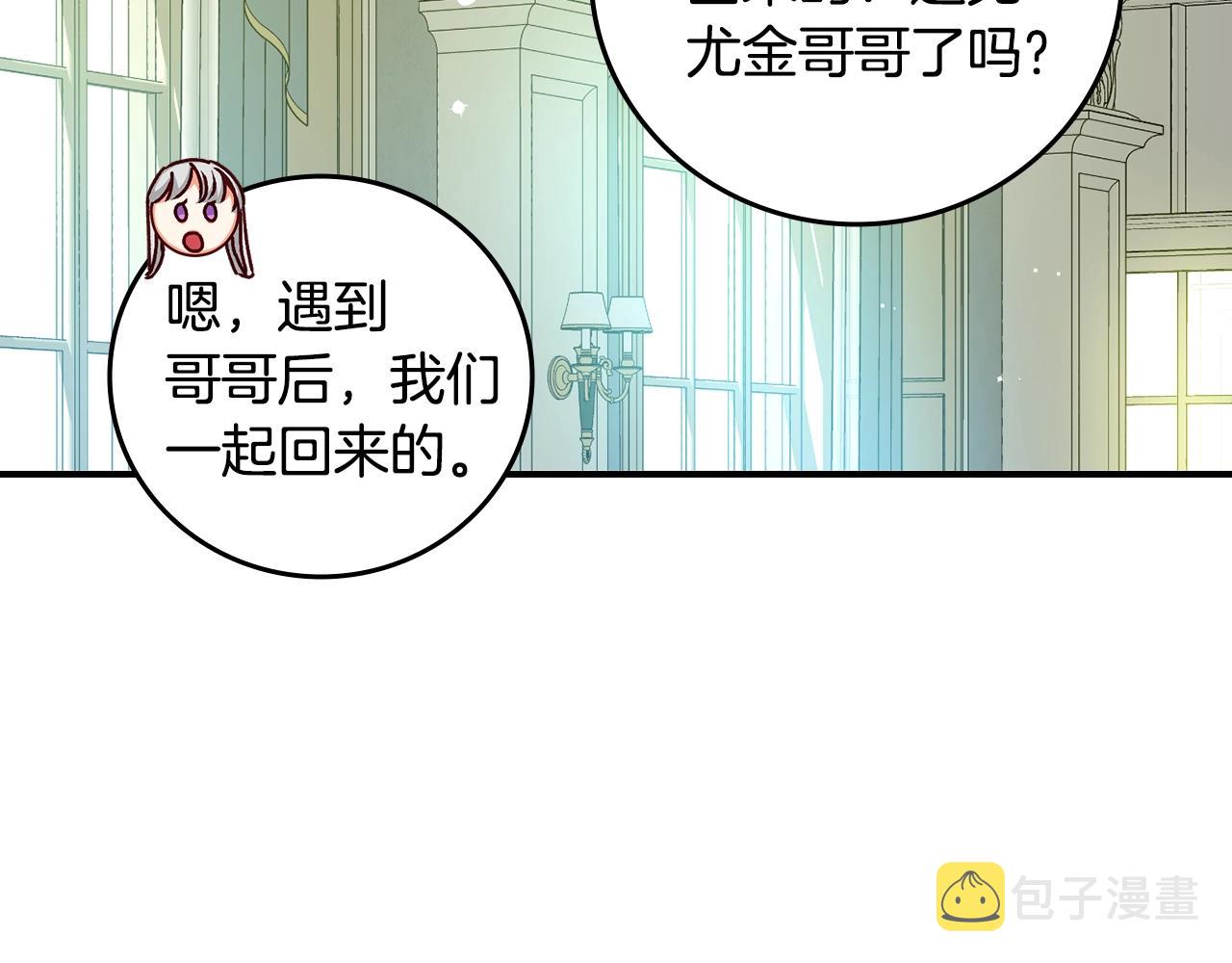 第84话 假冒大哥的人被抓包152