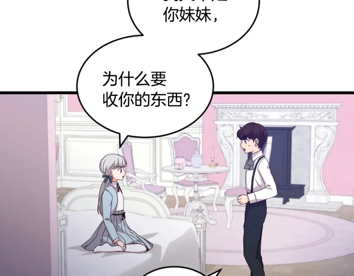 第24话 我们长得一点都不像！82