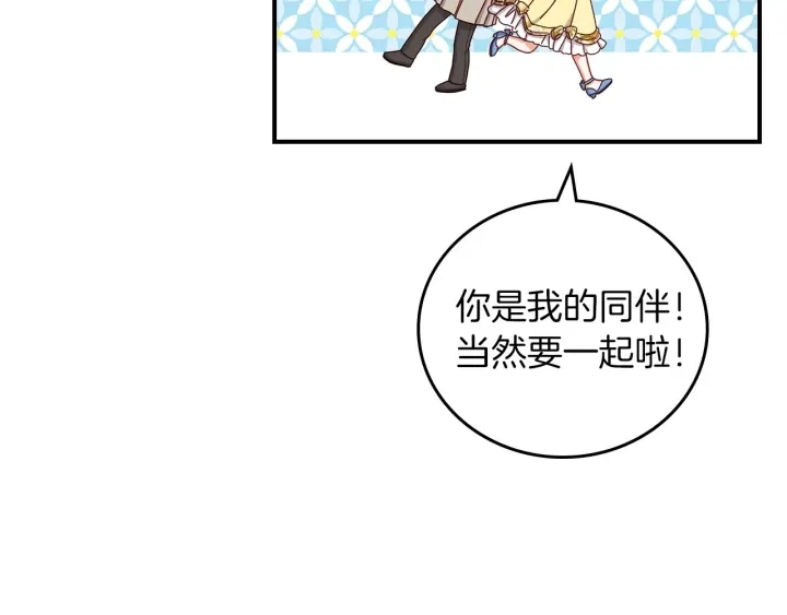 第46话 谁是我的舞伴97