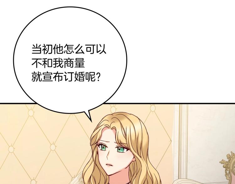 第68话 只敢背后抱住你113