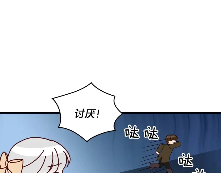 第25话 二哥道歉5