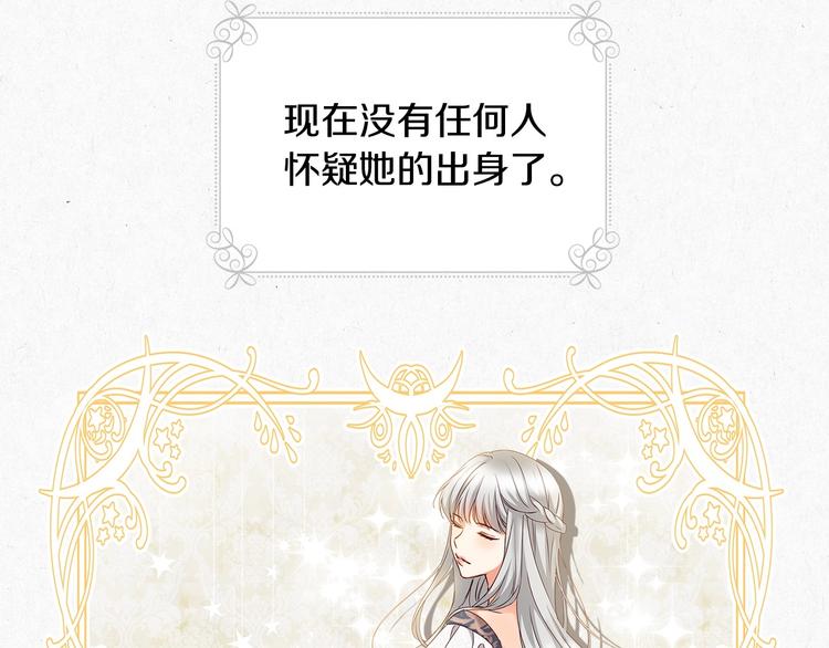 第48话 穿着水晶鞋的少女37
