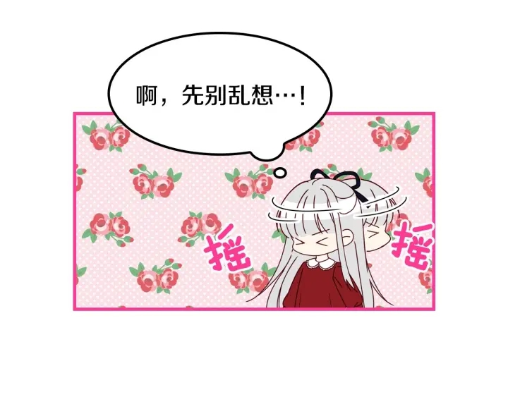 第29话 开导哥哥90