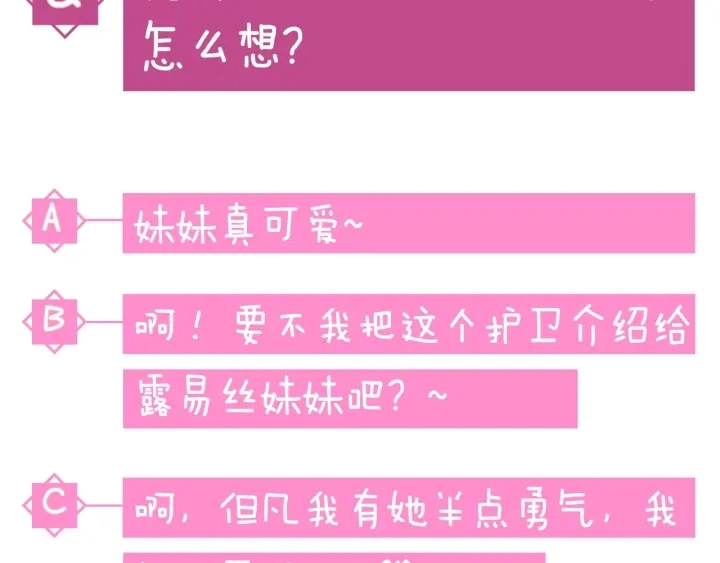 第41话 三哥的小心思161