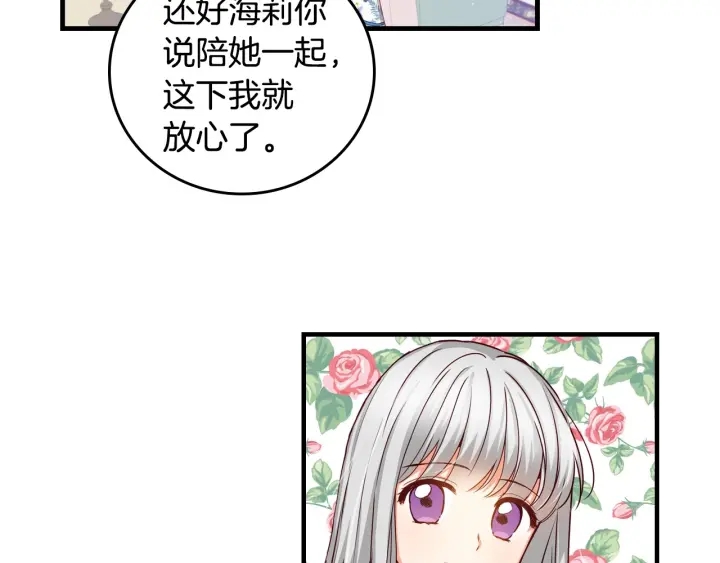 第34话 家族掌权人！110