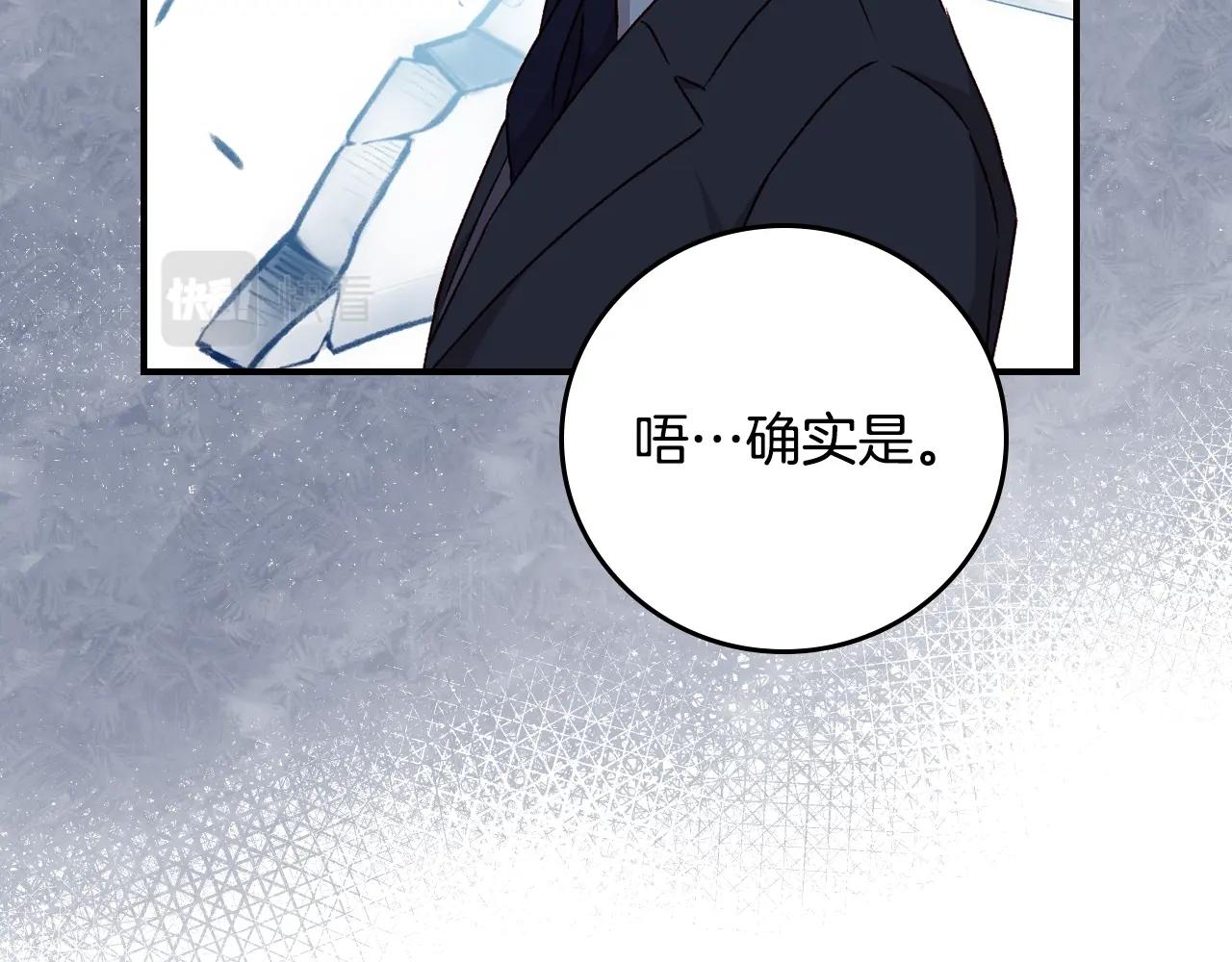 第87话 风雨前的平静59