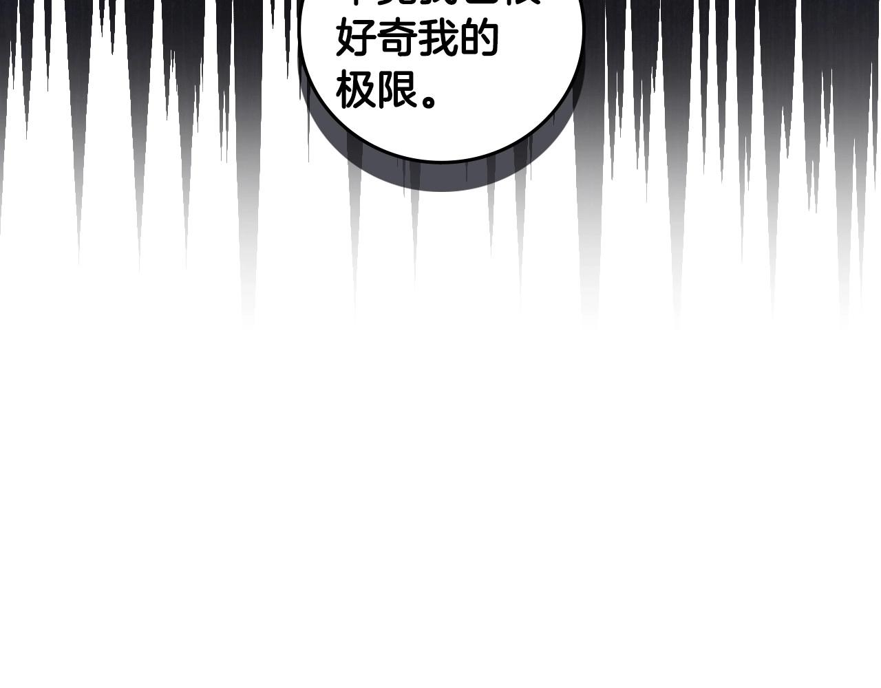 第74话 二哥的守护67