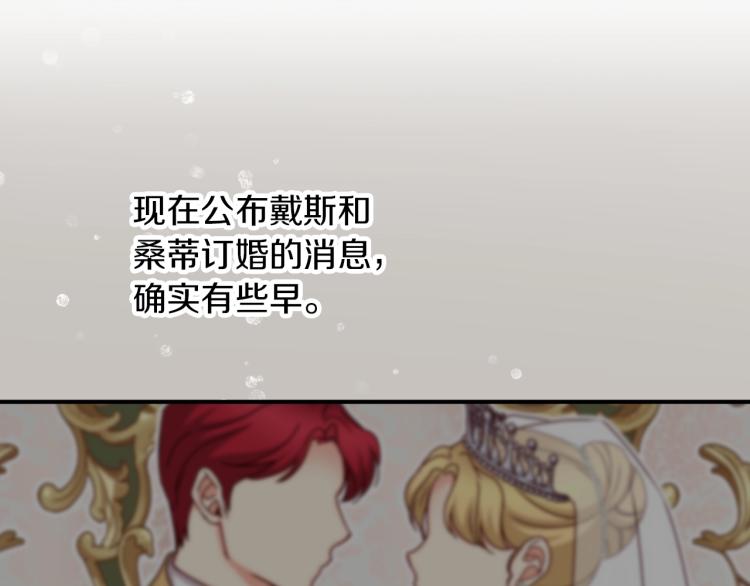 第66话 我的私心21