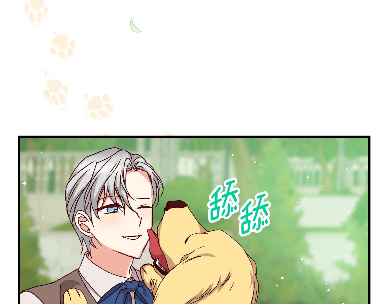 第85话 想和你单独约会4