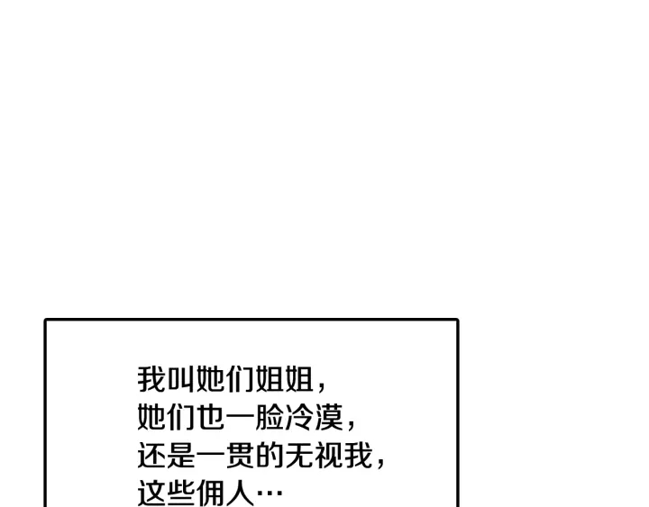 第30话 谁的阴谋40