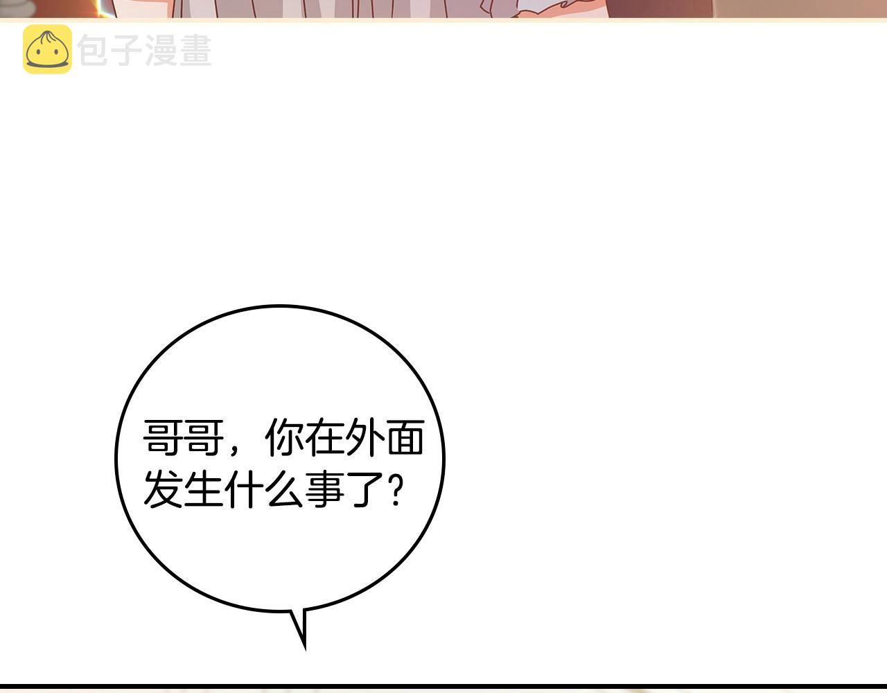第74话 二哥的守护116