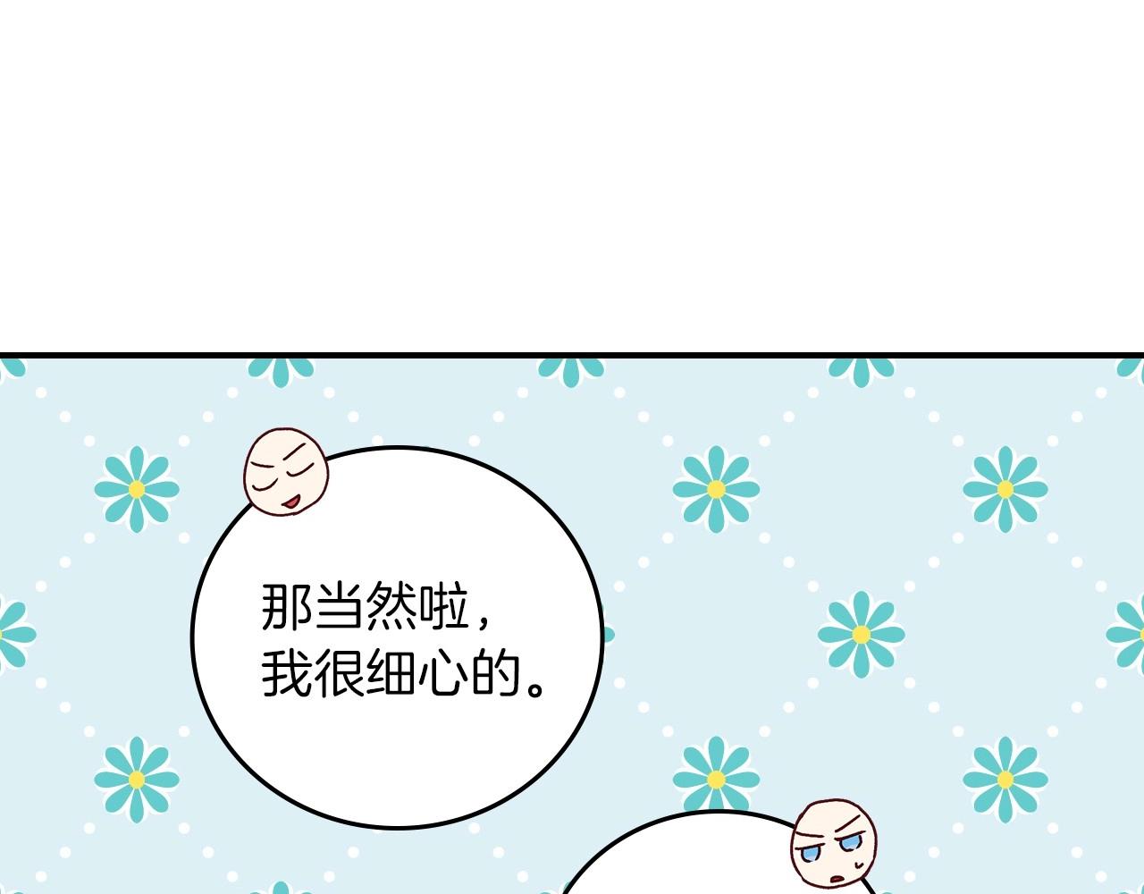 第76话 小帐篷谈心93