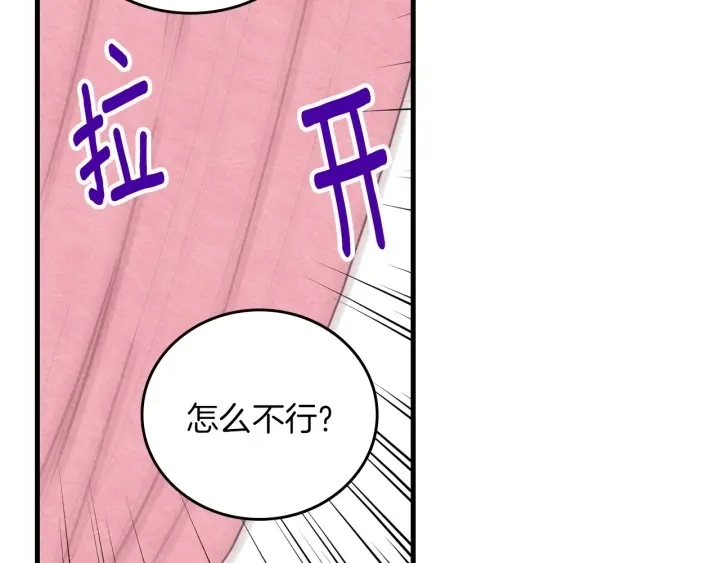 第42话 失礼的女人66