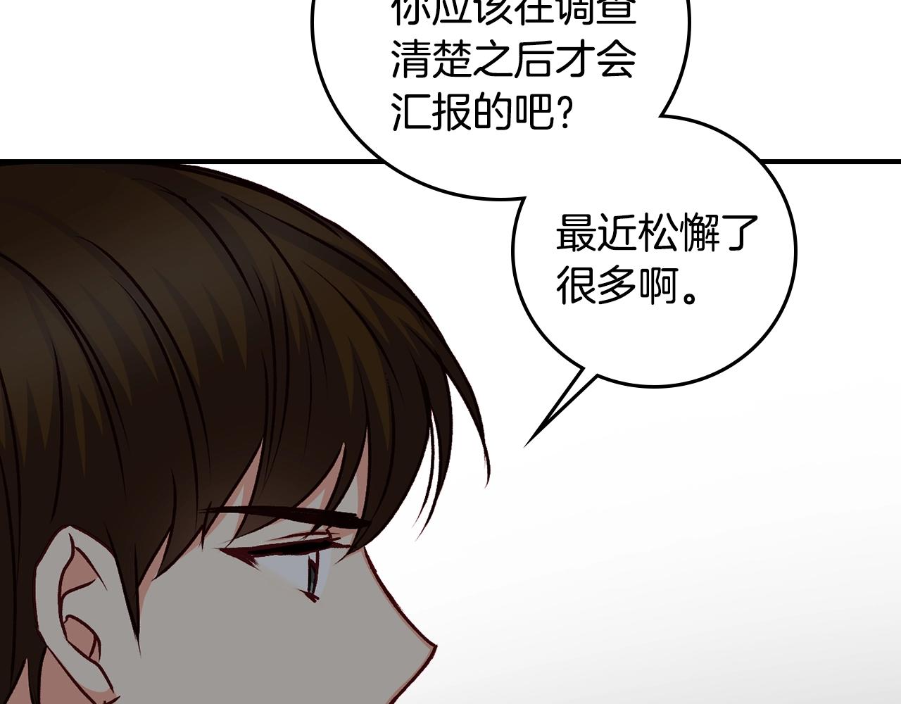 第86话 危险逼近96
