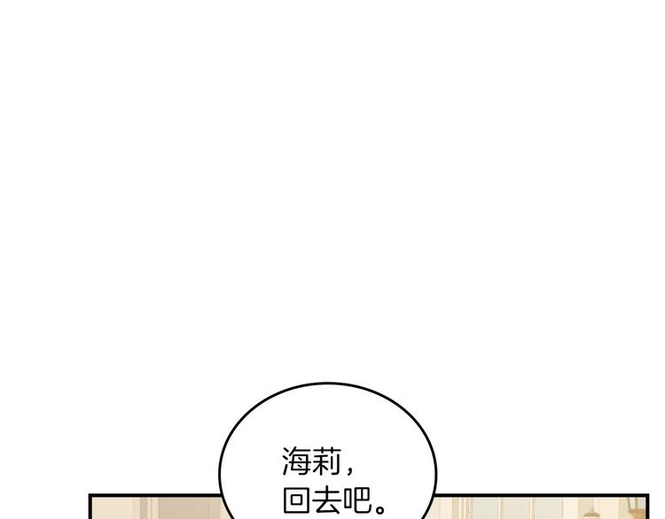第51话 我不会躲着你92