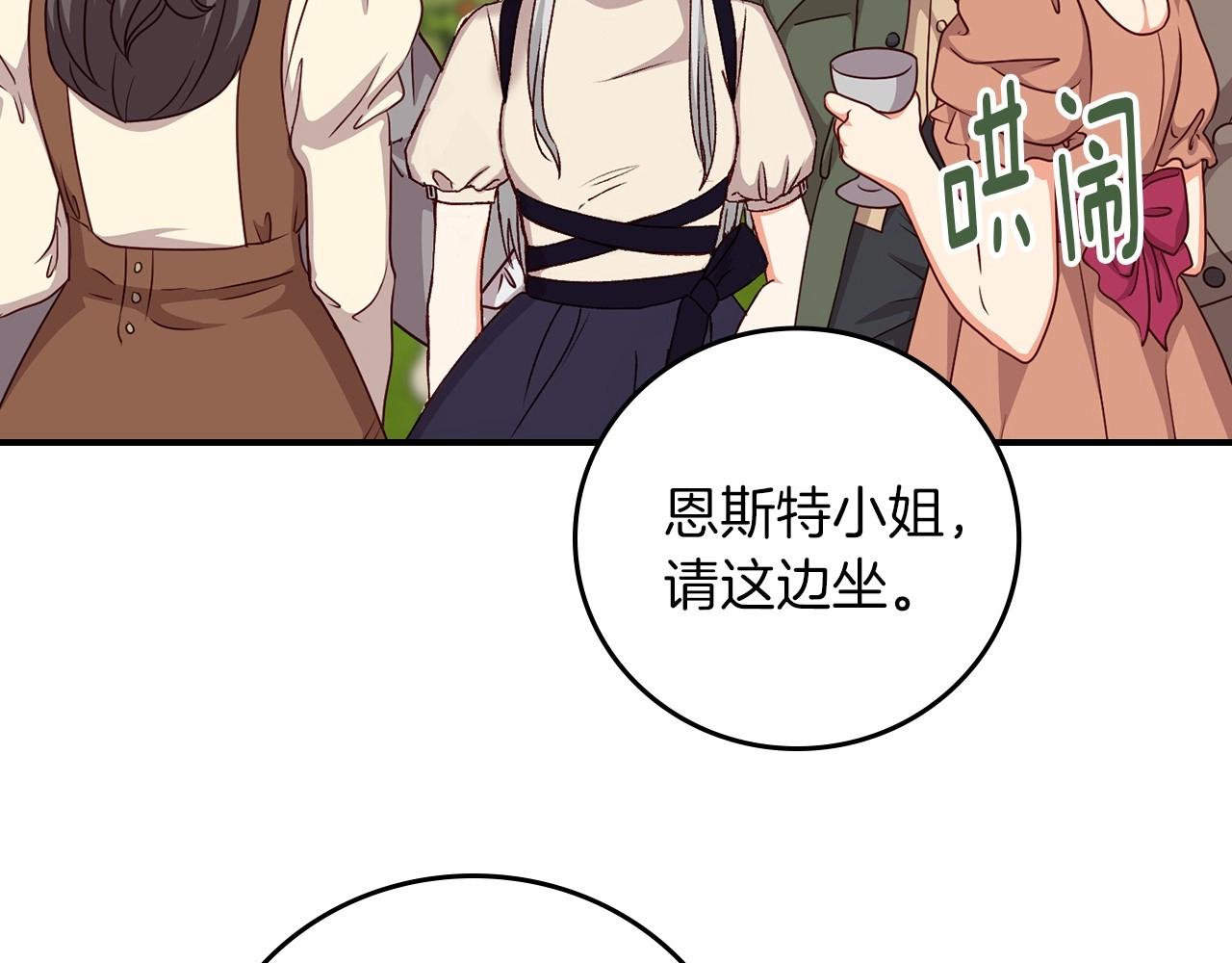 第76话 小帐篷谈心115