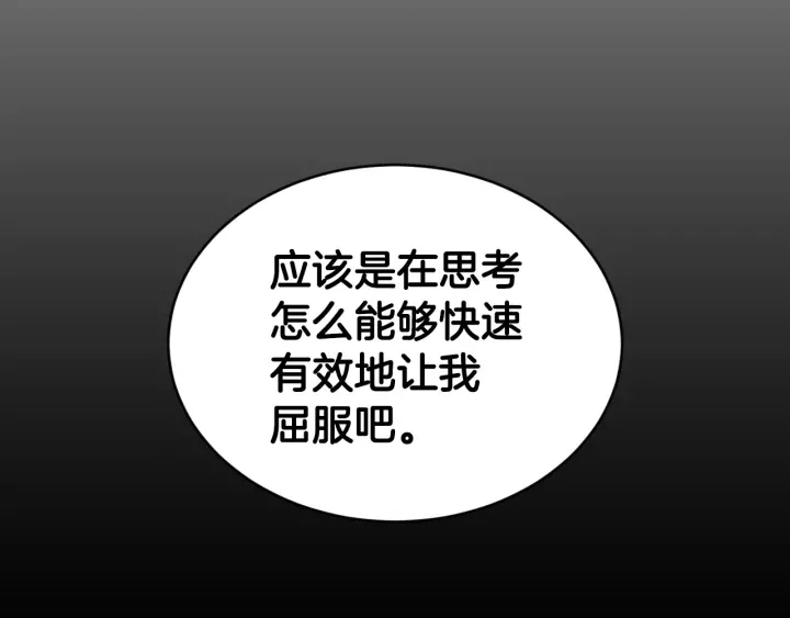 第31话 恶毒姑姑的百般羞辱43