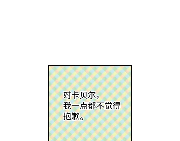 第8话 你好，我的冤大头！61