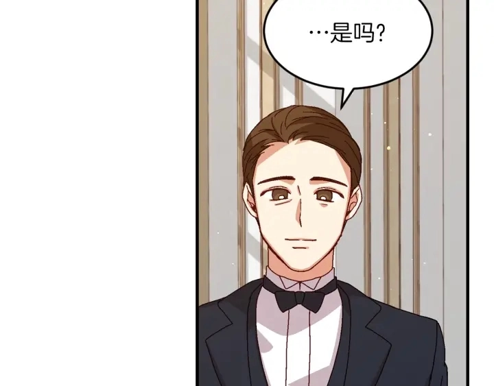第8话 你好，我的冤大头！143